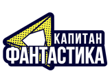 Канал Капитан Фантастика