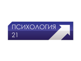 Канал Психология 21