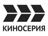 Канал Киносерия