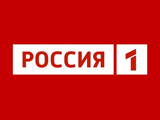 Канал Россия 1