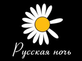 Канал Русская ночь