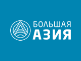 Канал Большая Азия