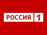 Канал Россия 1 HD